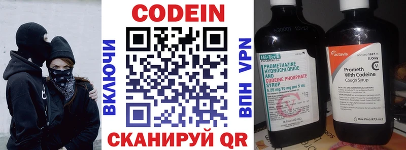 Кодеиновый сироп Lean напиток Lean (лин)  Томмот 