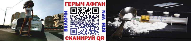 Героин Афган  Томмот 