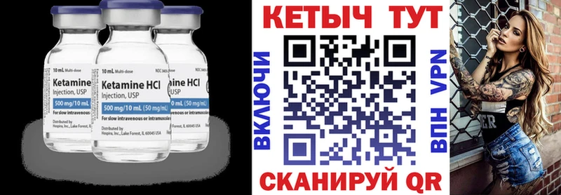 Кетамин ketamine Томмот