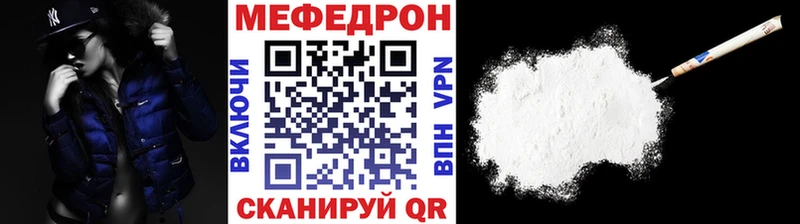 Меф кристаллы  Томмот 