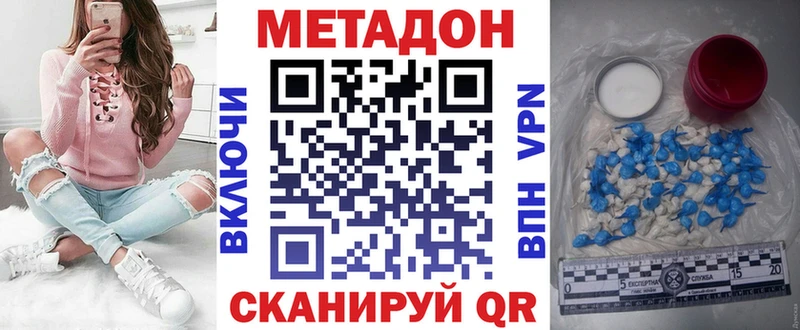 Метадон белоснежный  Томмот 